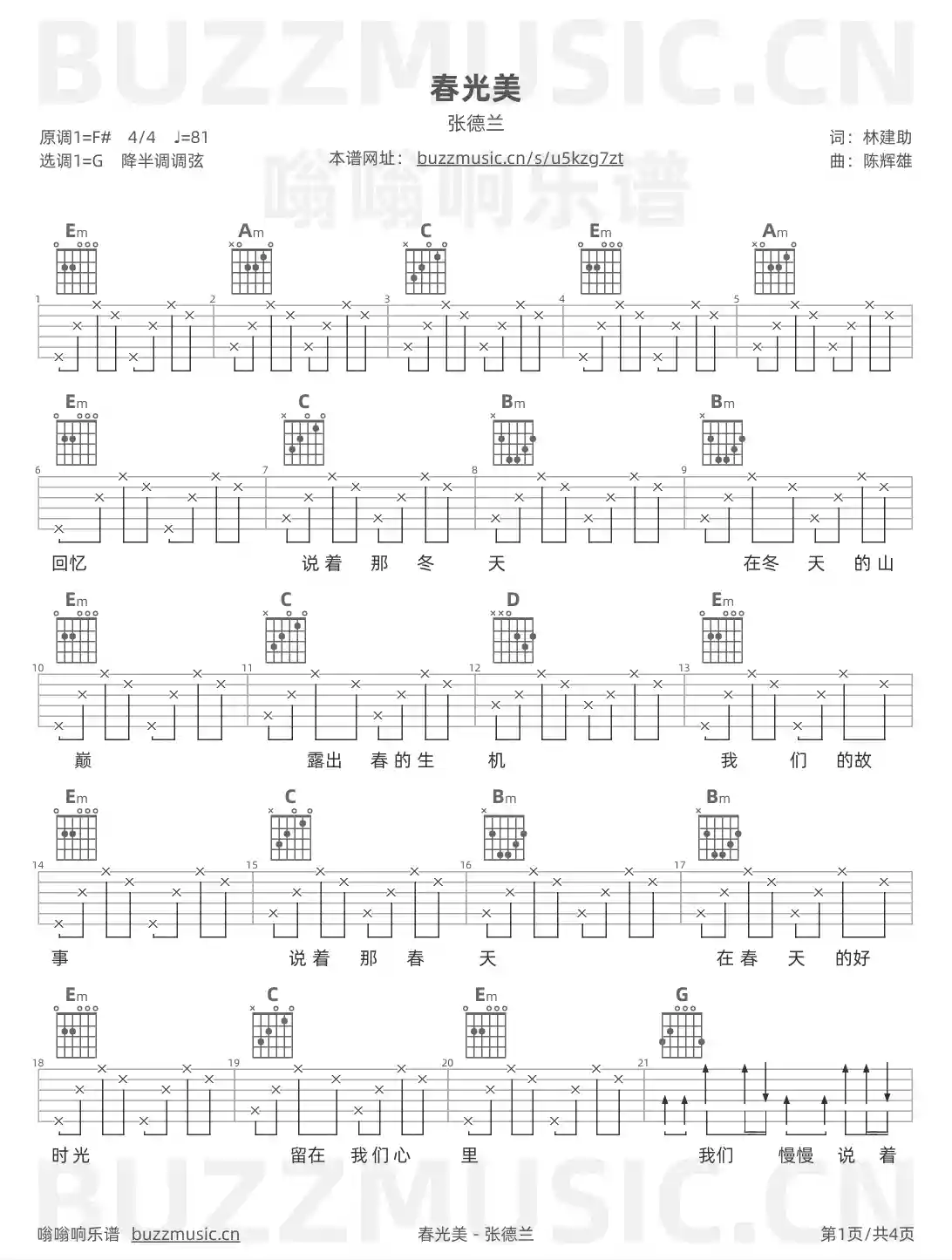 吉他谱第1页