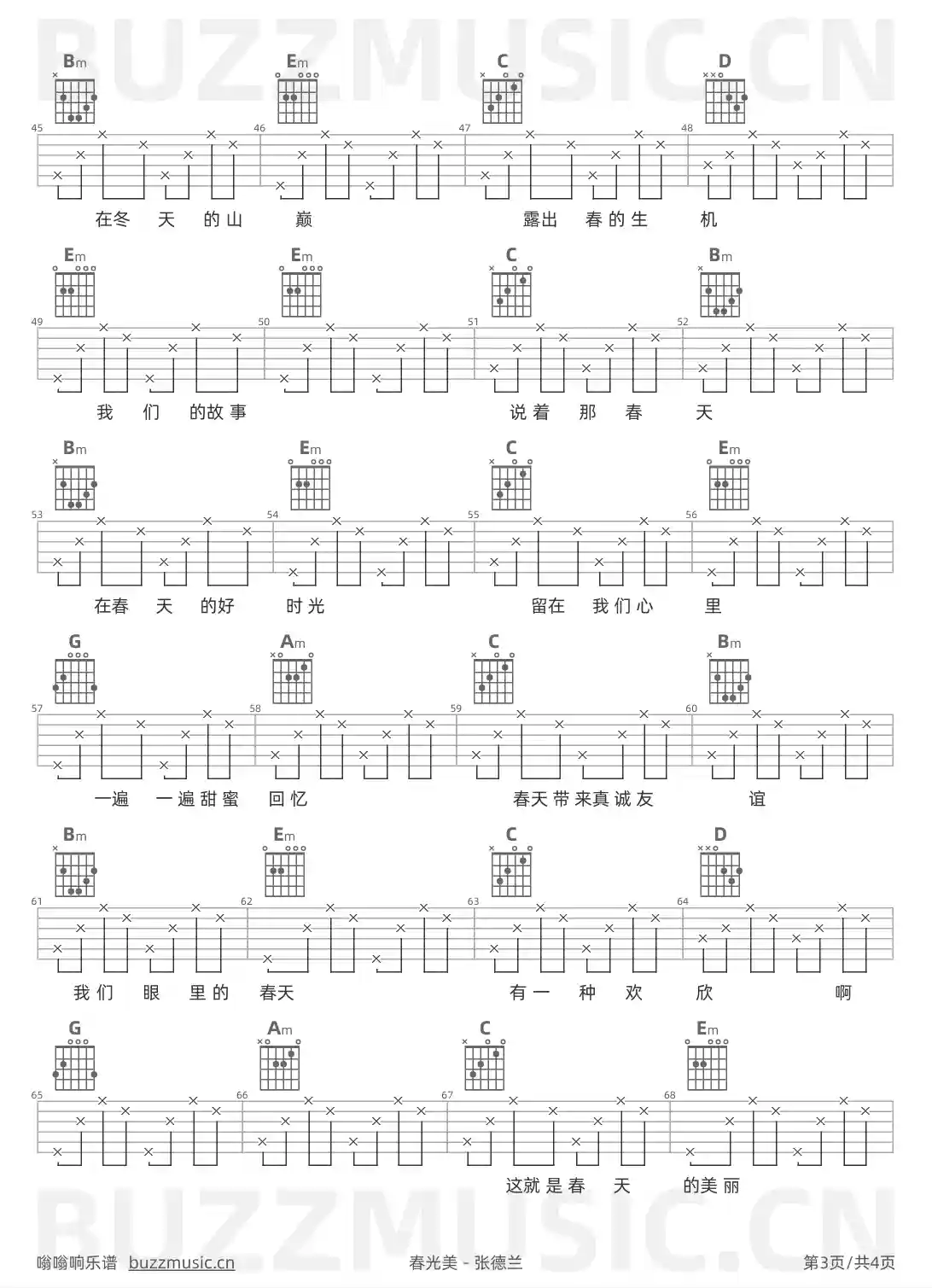 吉他谱第3页
