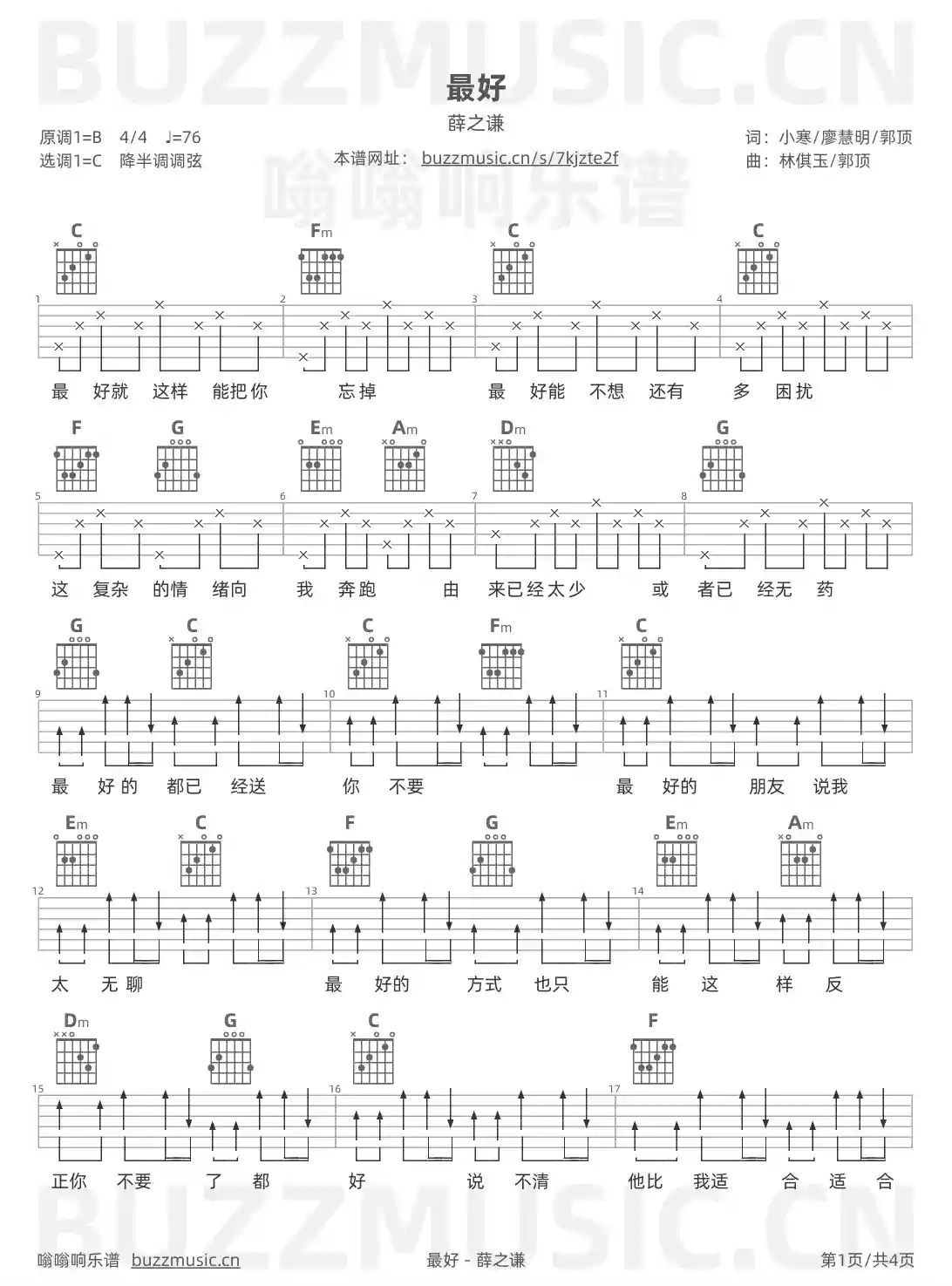 吉他谱第1页