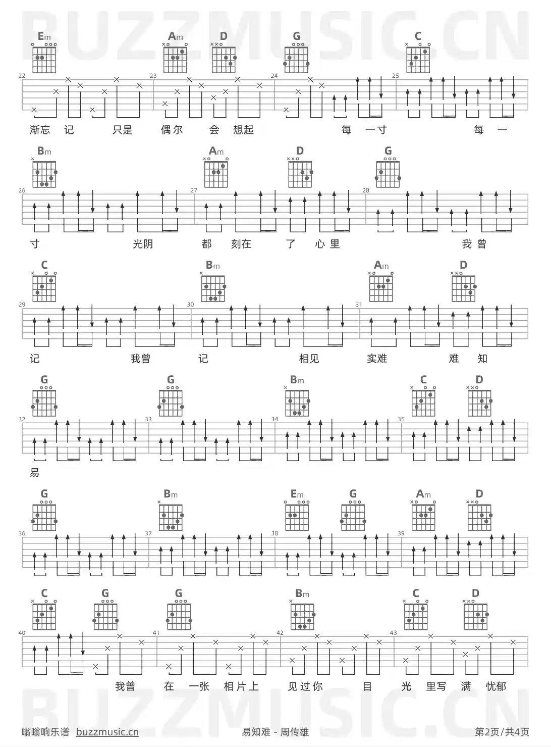 吉他谱第2页