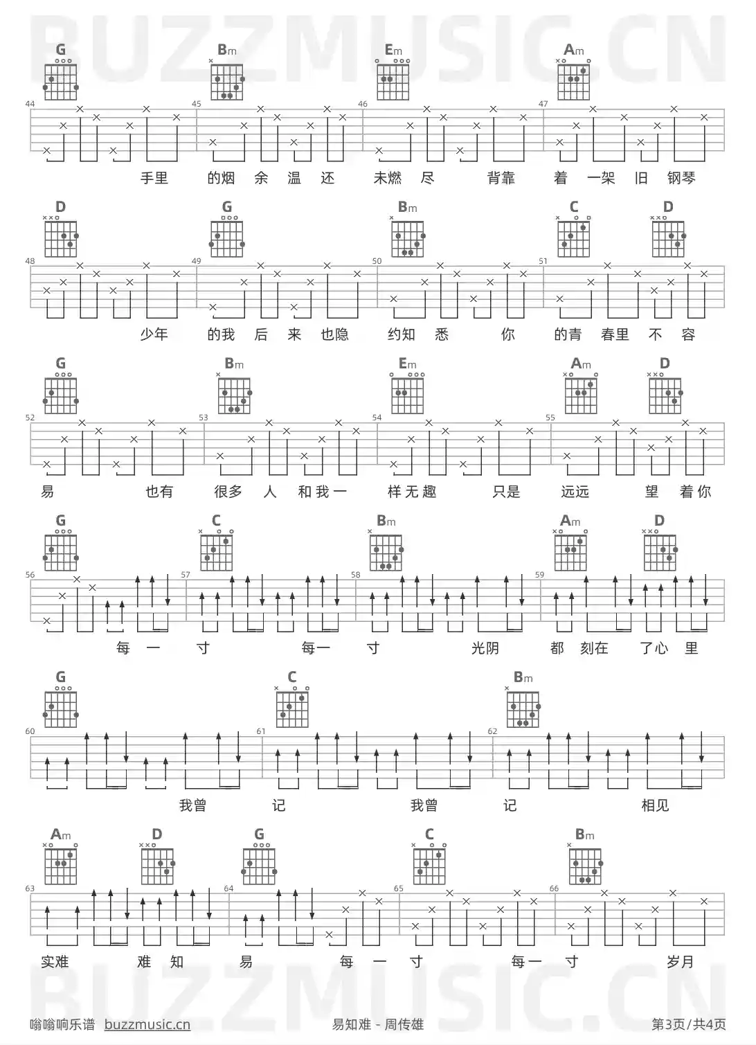 吉他谱第3页