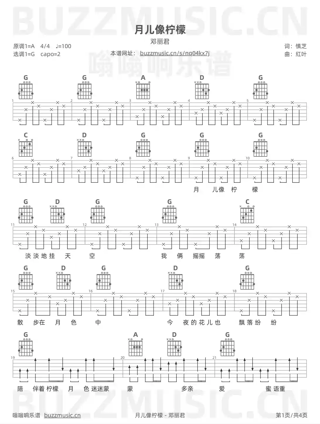 吉他谱第1页