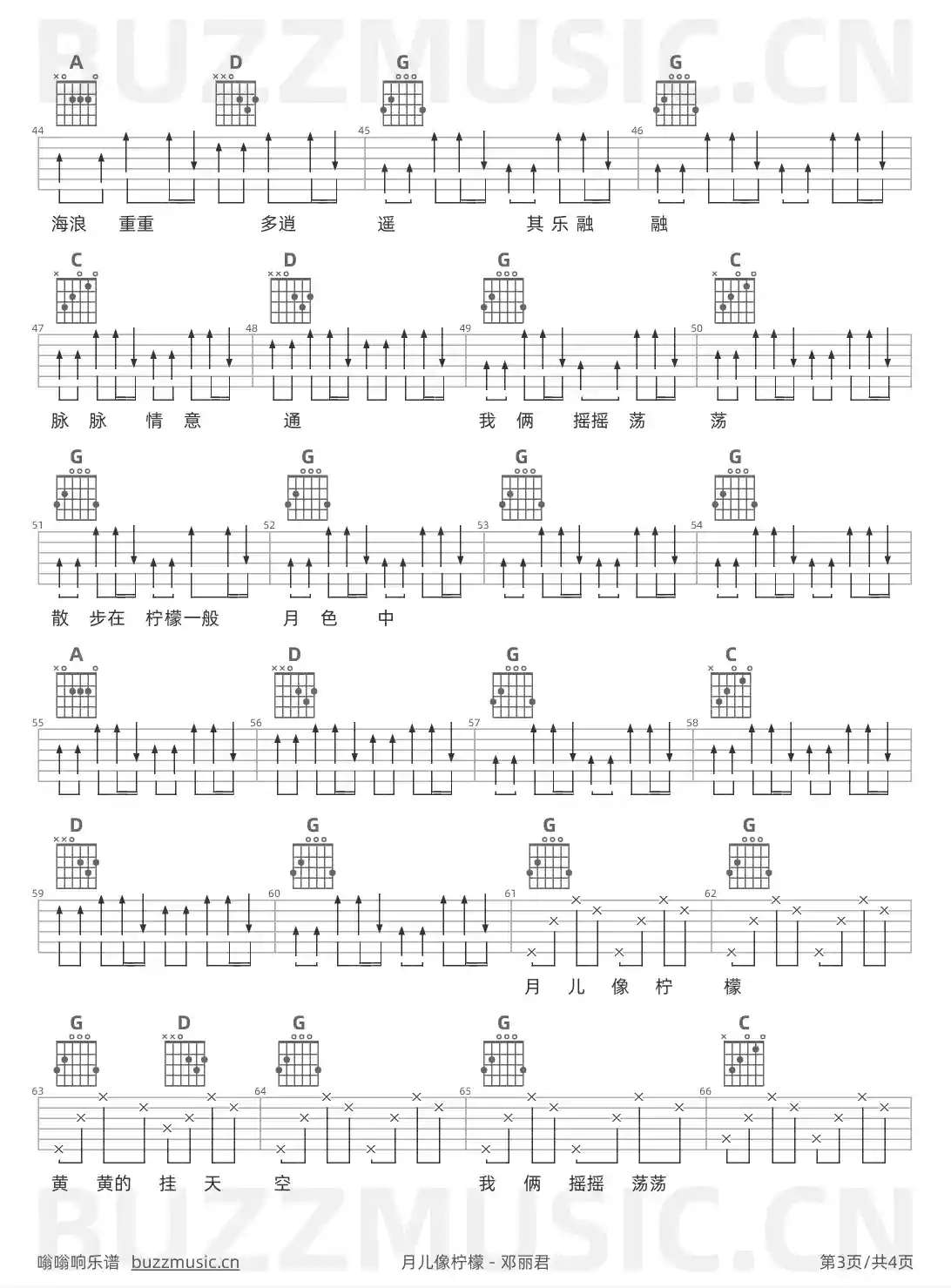 吉他谱第3页