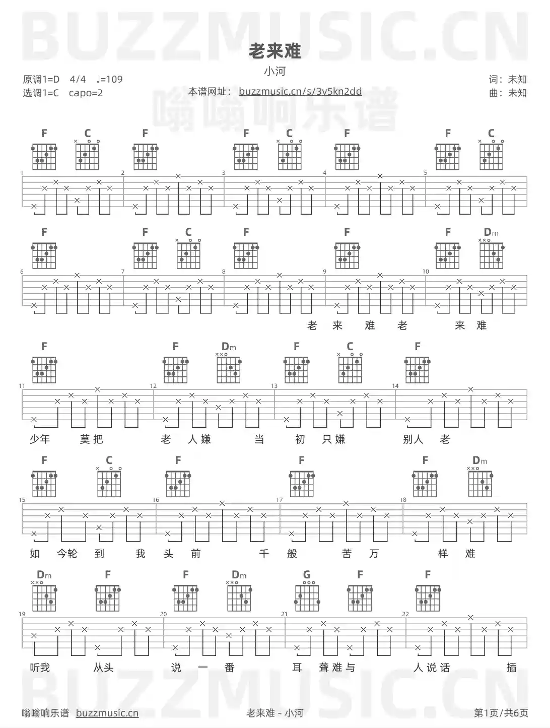 吉他谱第1页