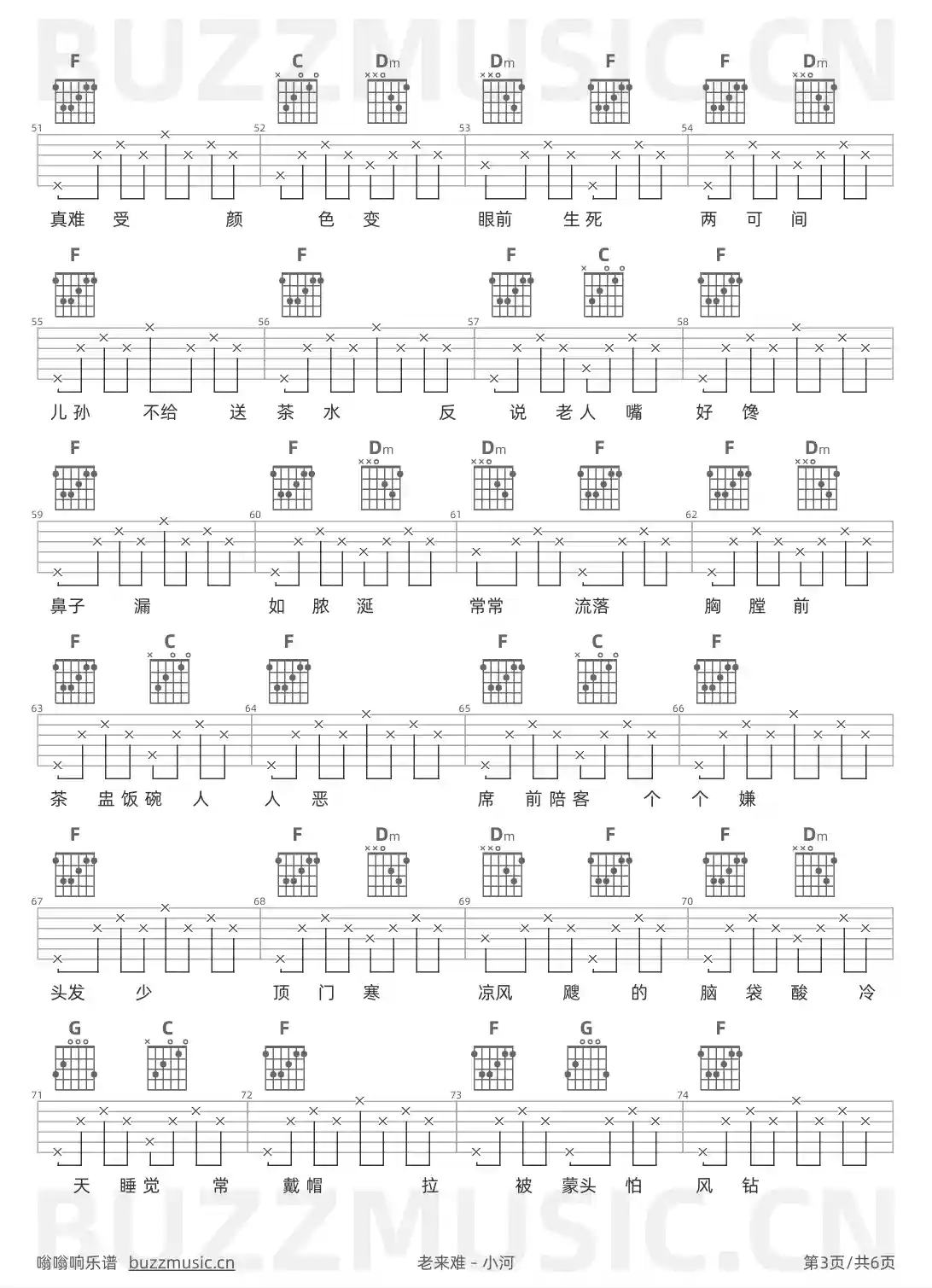 吉他谱第3页