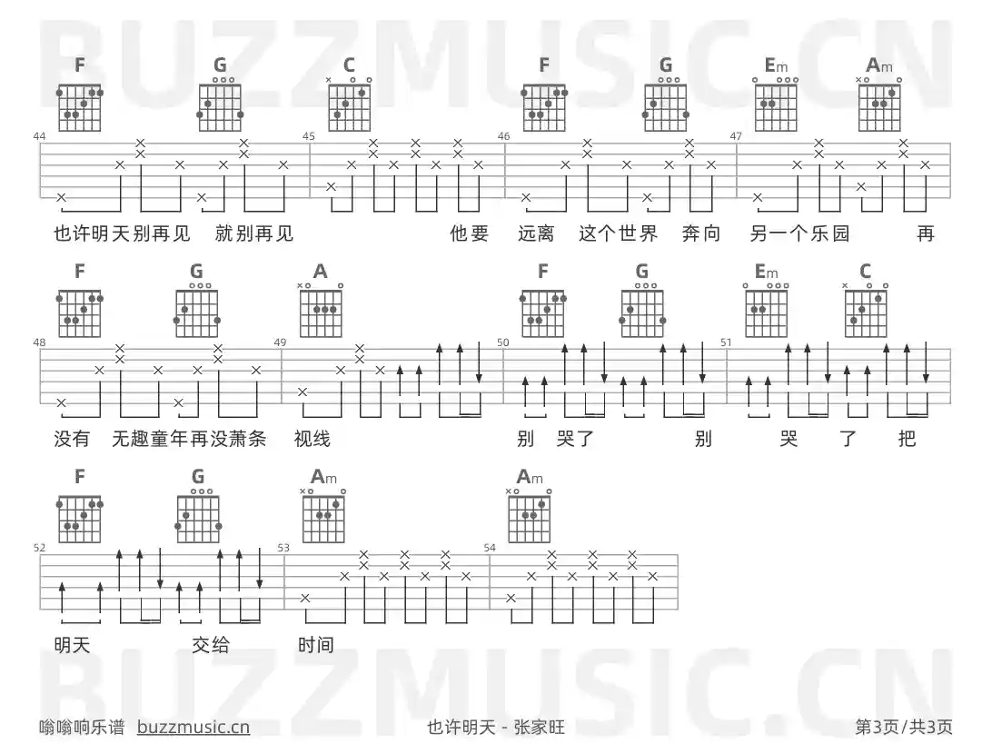 吉他谱第3页