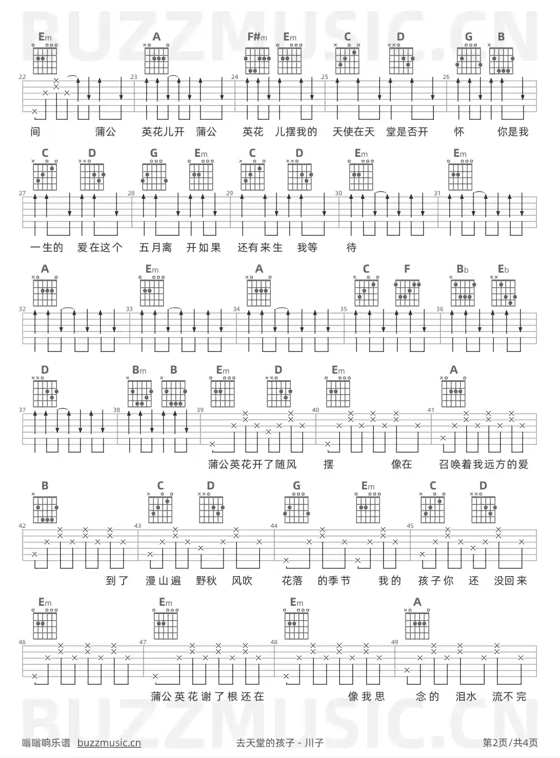 吉他谱第2页