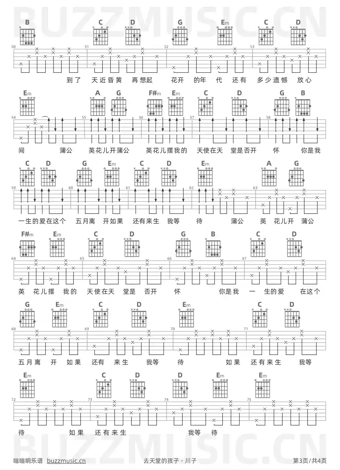 吉他谱第3页