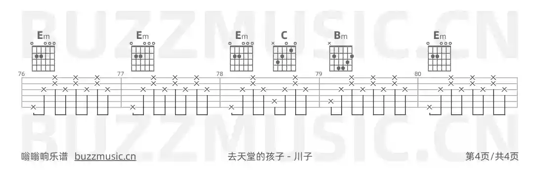 吉他谱第4页