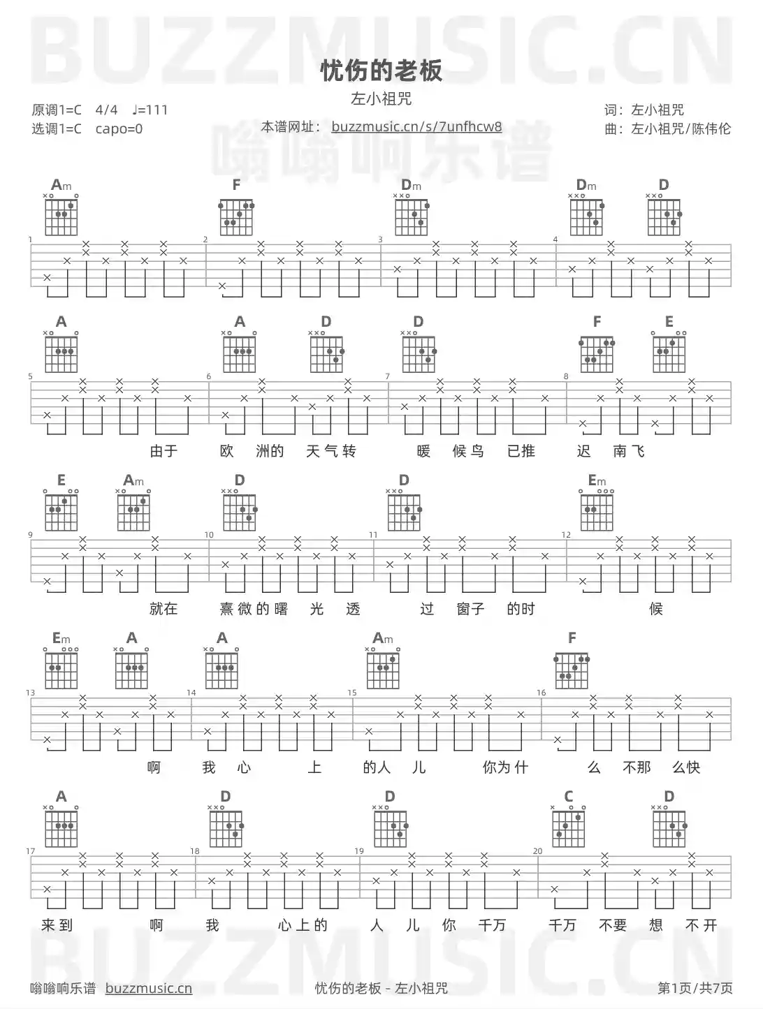 吉他谱第1页