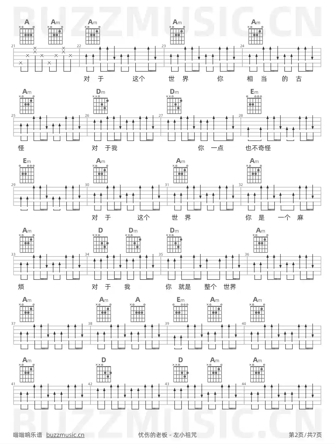 吉他谱第2页