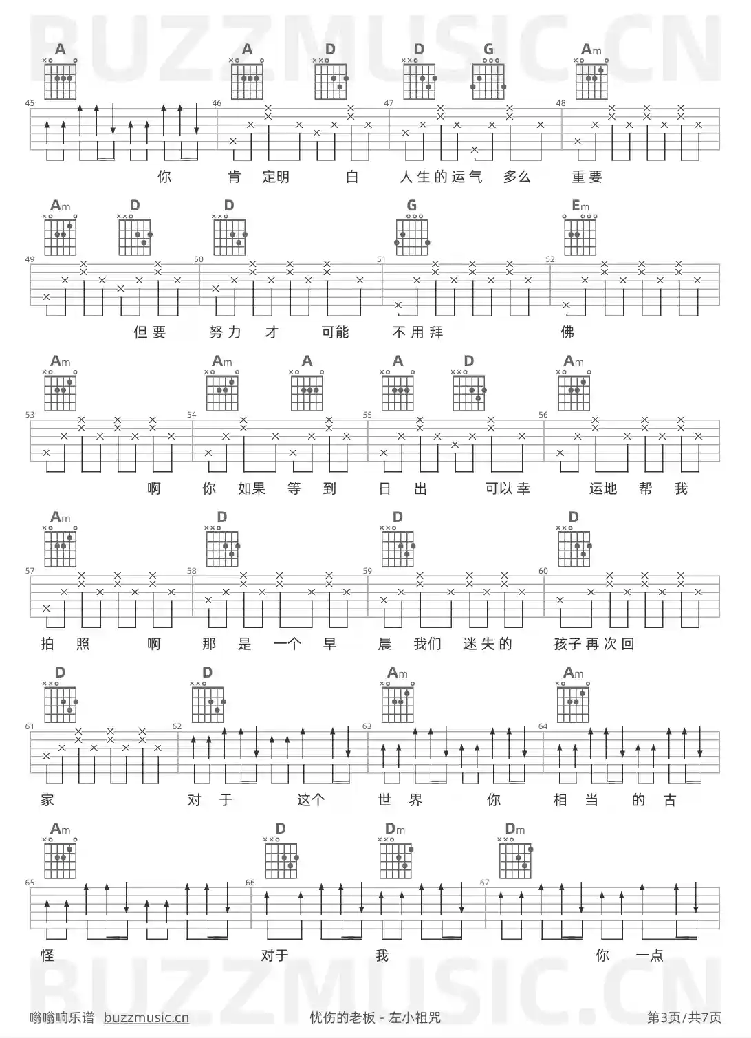 吉他谱第3页