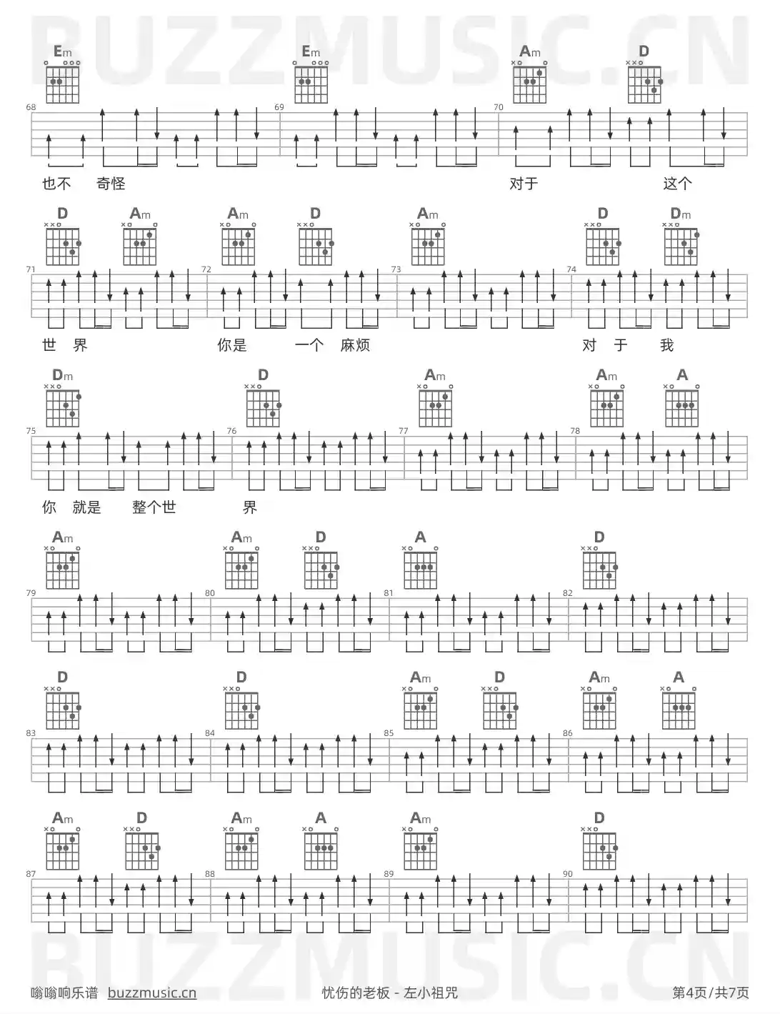 吉他谱第4页