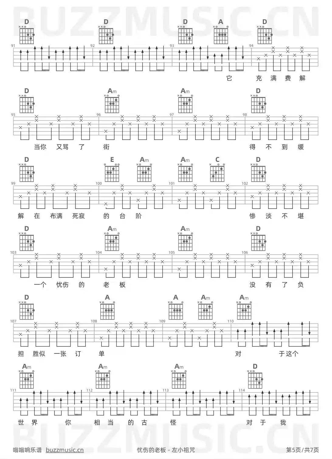 吉他谱第5页