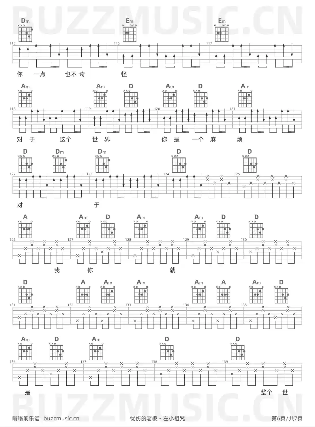 吉他谱第6页