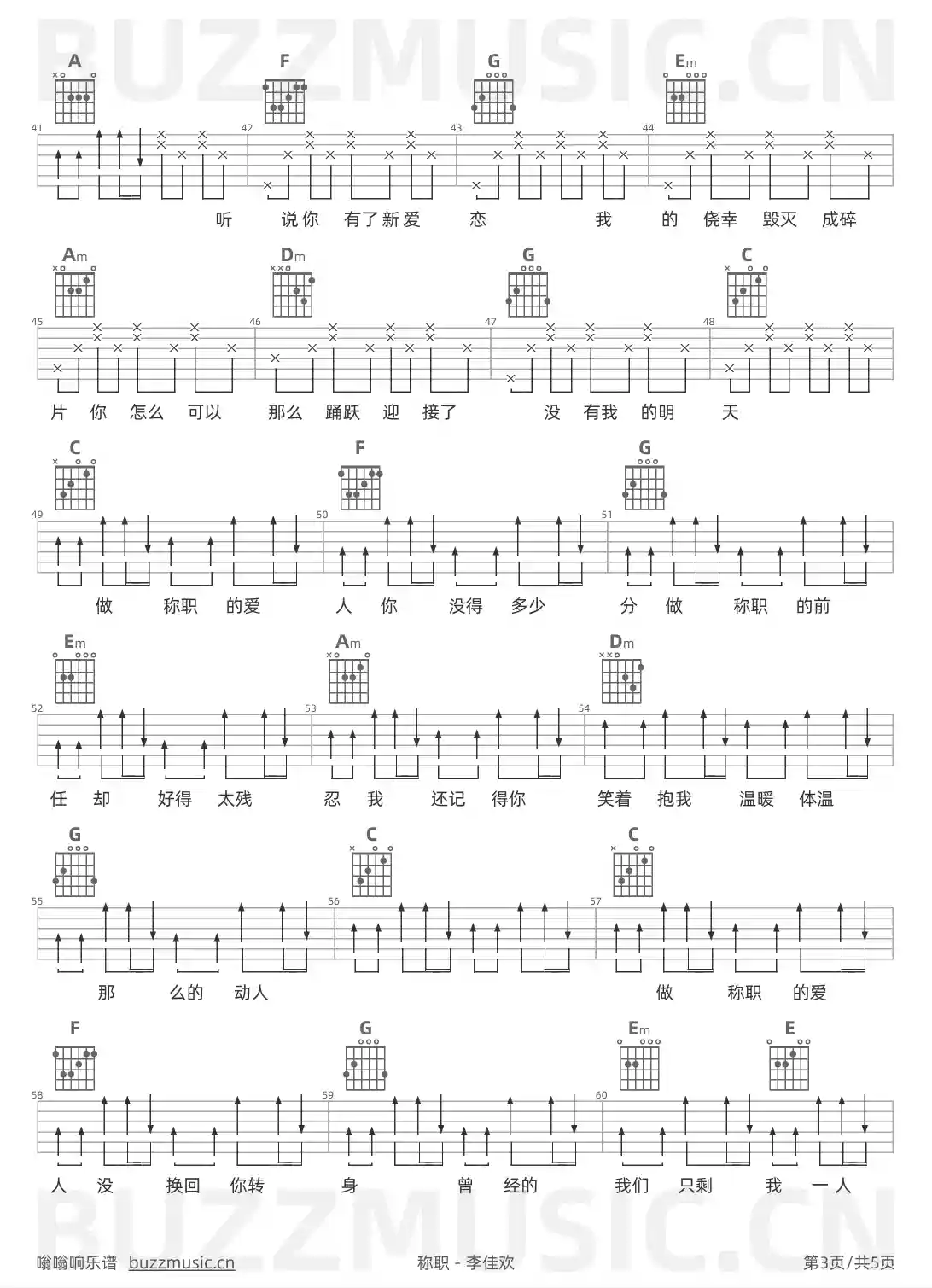 吉他谱第3页