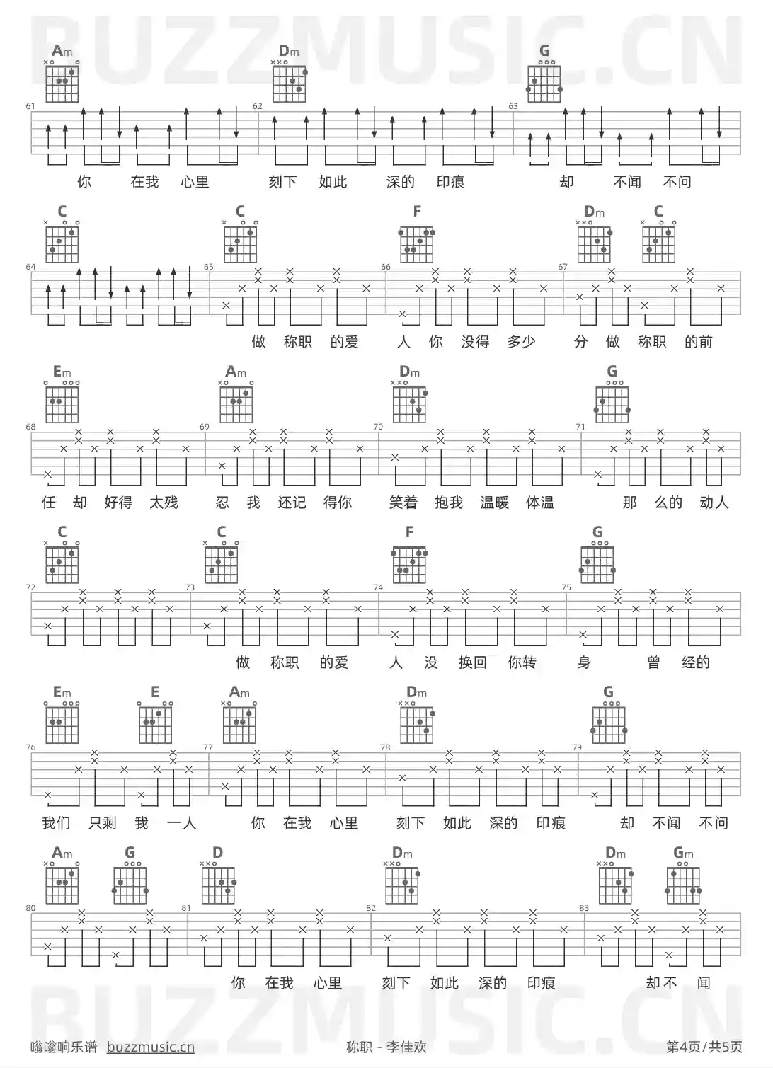 吉他谱第4页