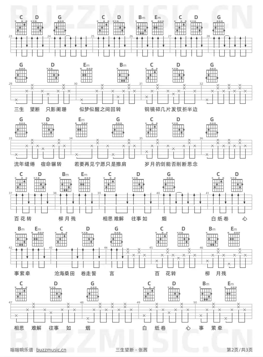 吉他谱第2页