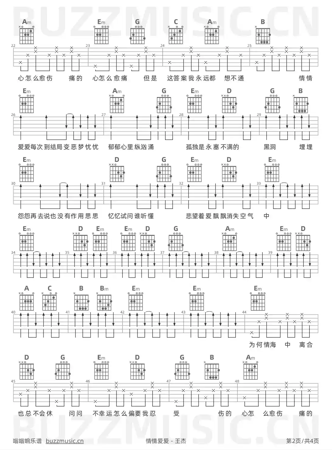 吉他谱第2页