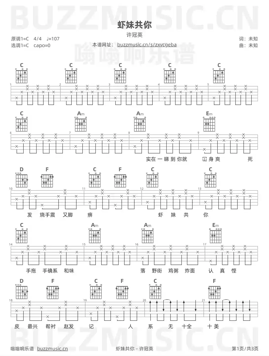 吉他谱第1页