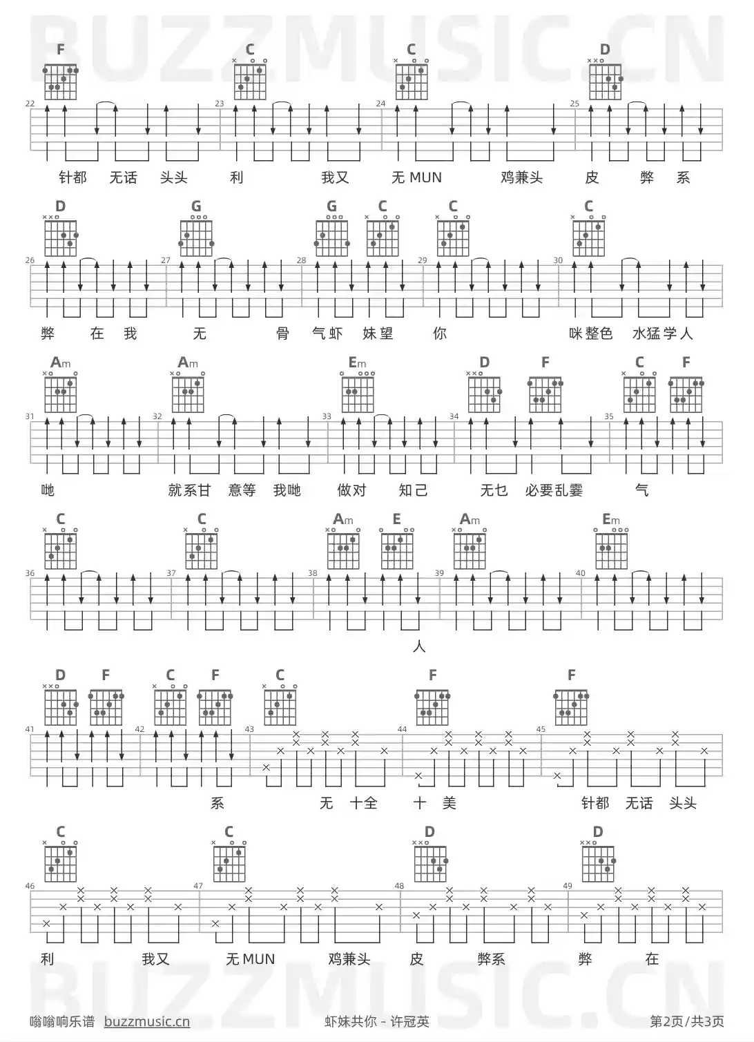 吉他谱第2页