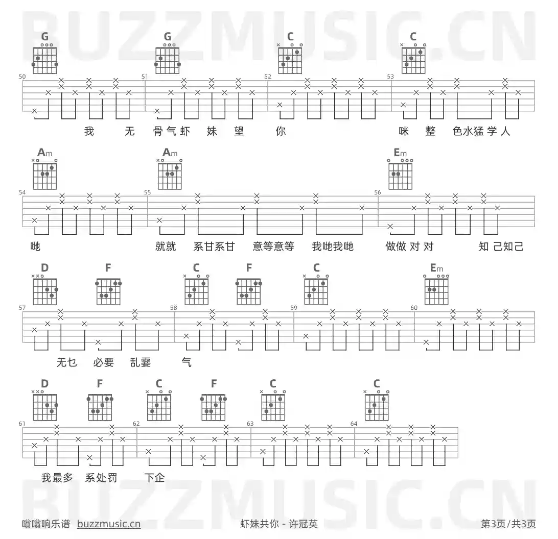 吉他谱第3页