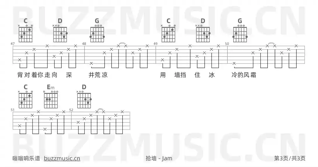 吉他谱第3页