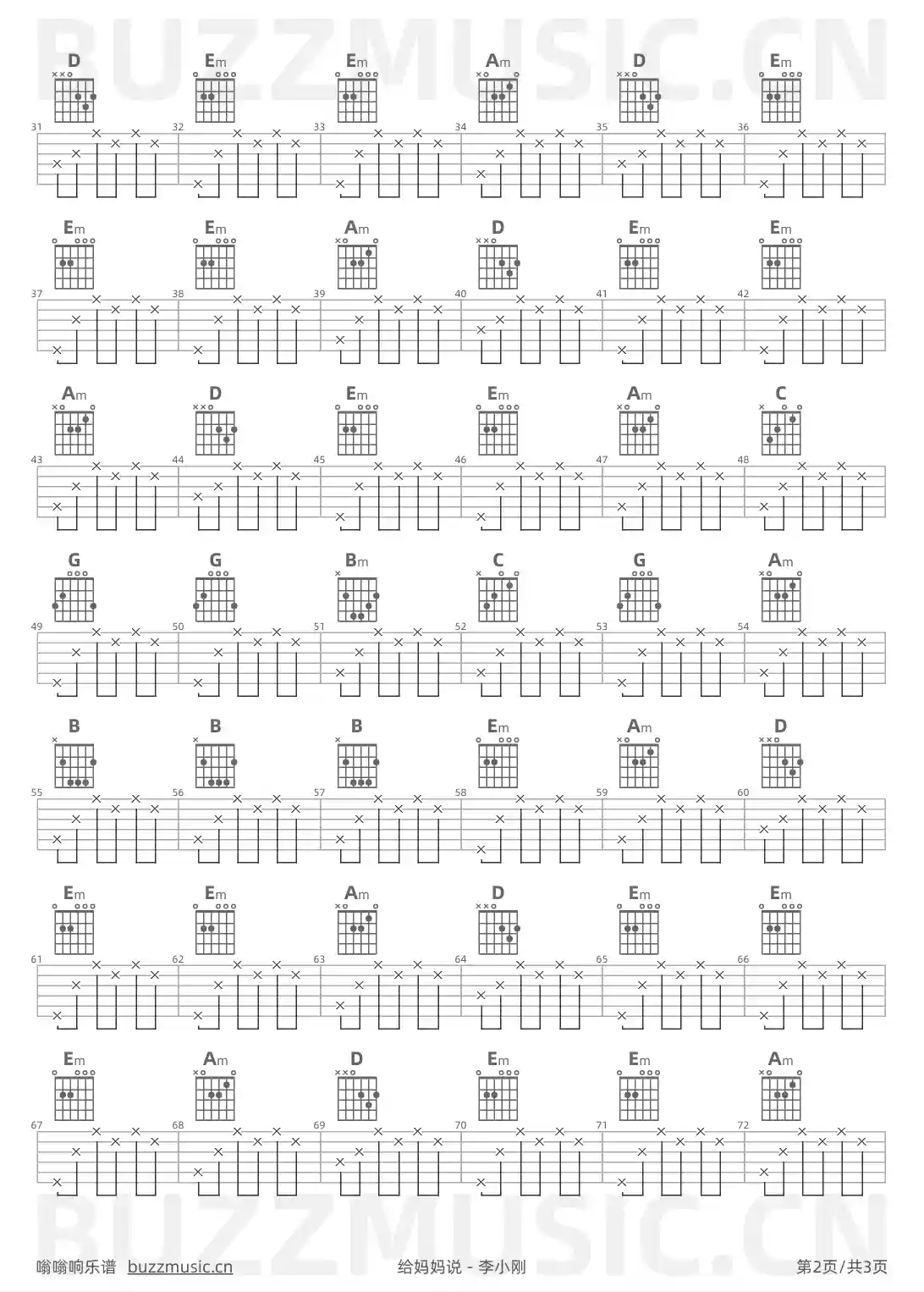 吉他谱第2页