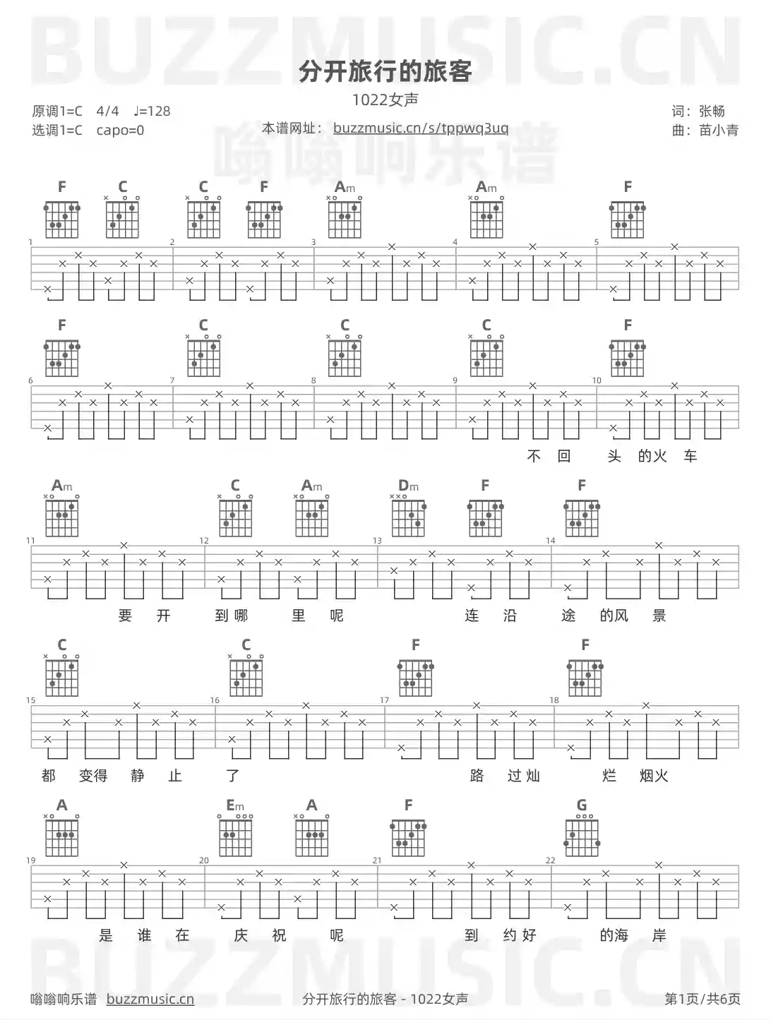 吉他谱第1页
