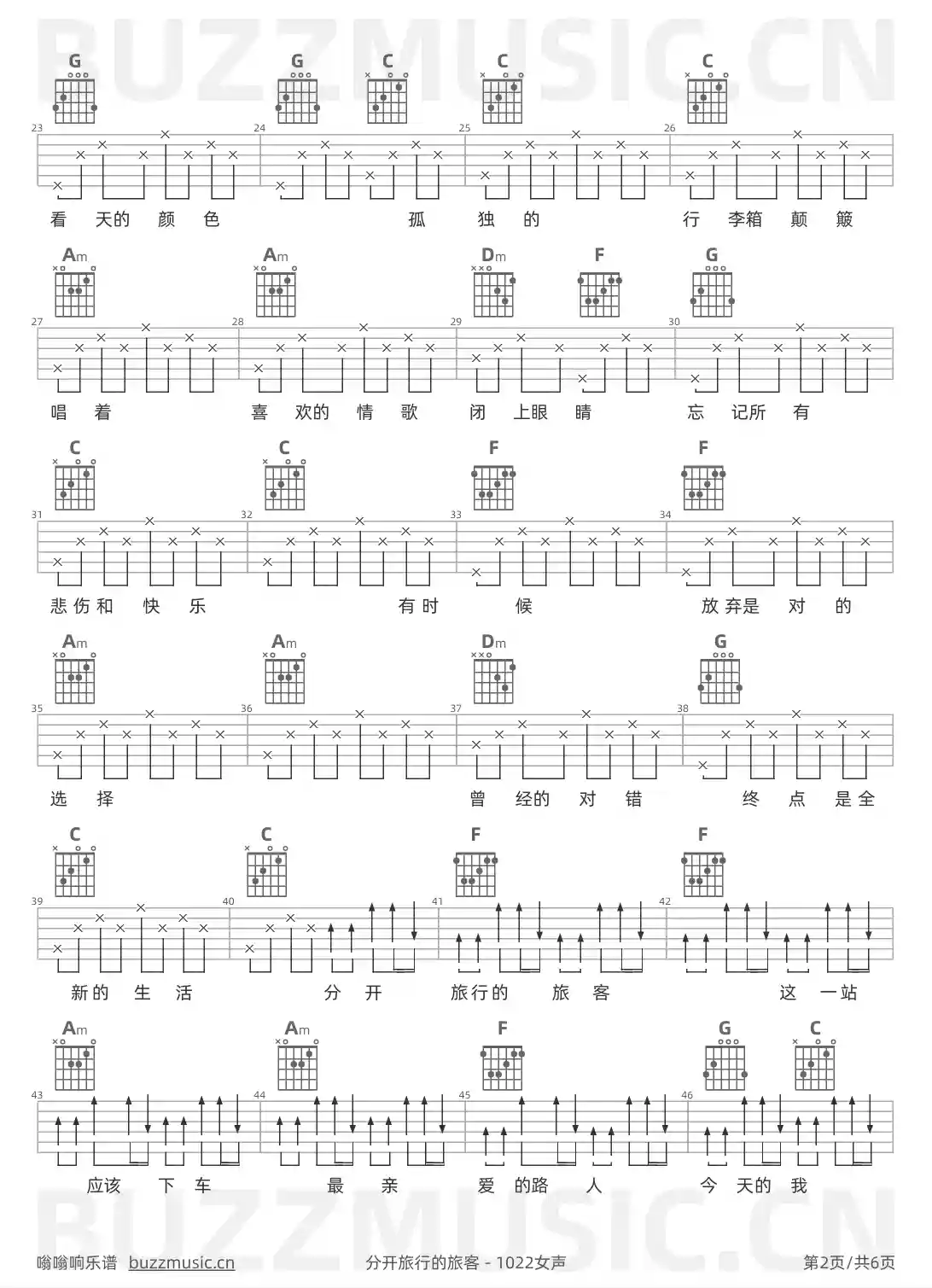 吉他谱第2页