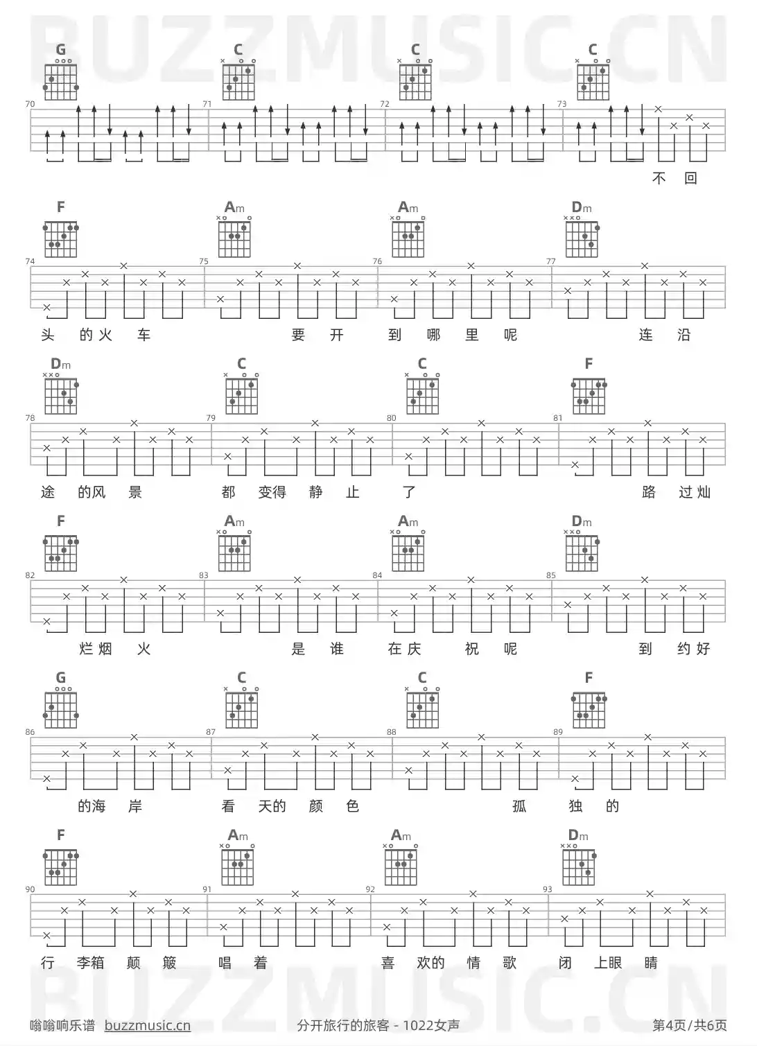 吉他谱第4页