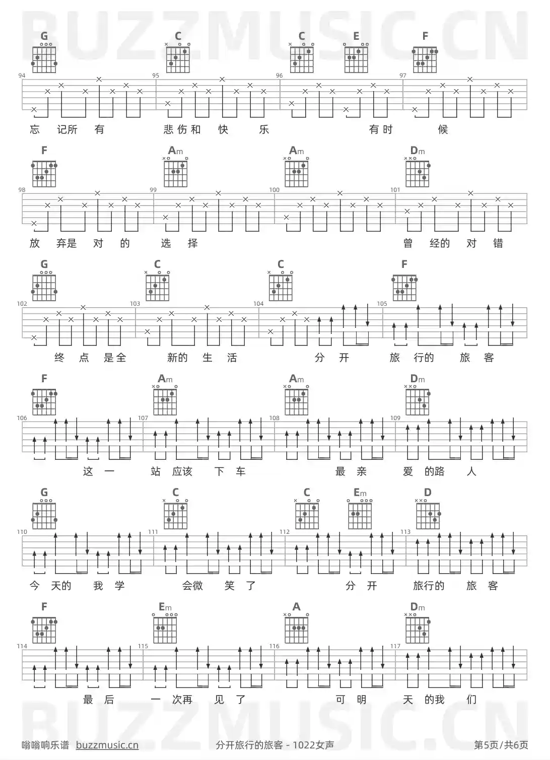 吉他谱第5页