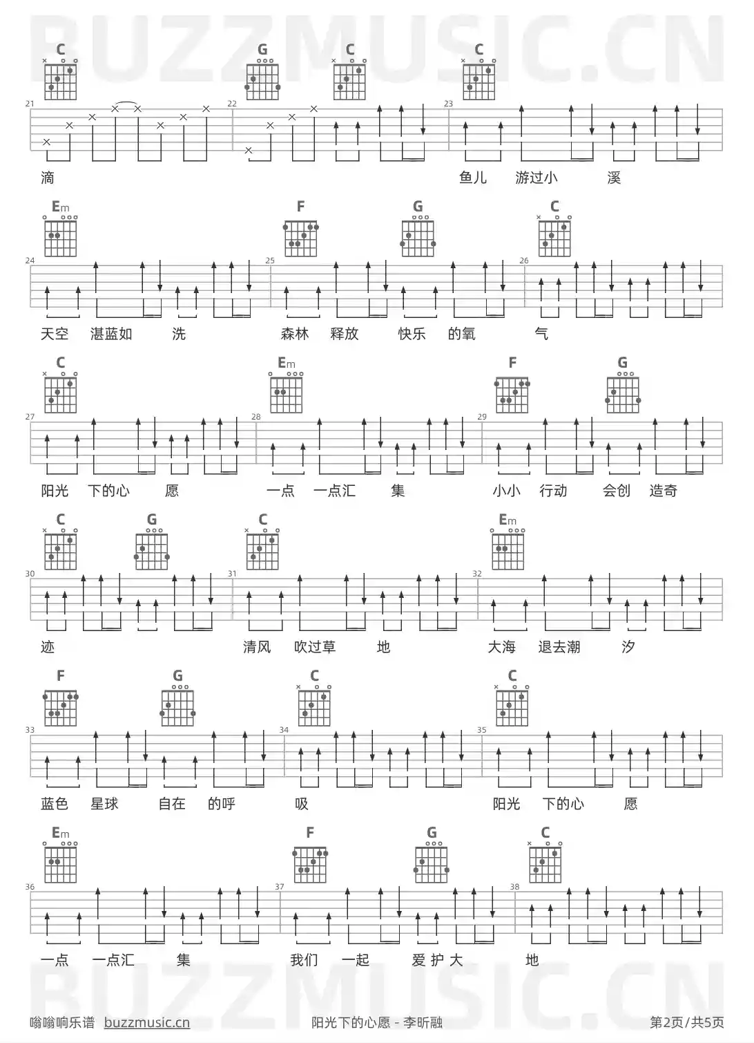 吉他谱第2页