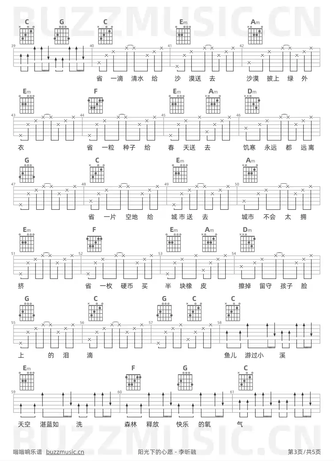 吉他谱第3页