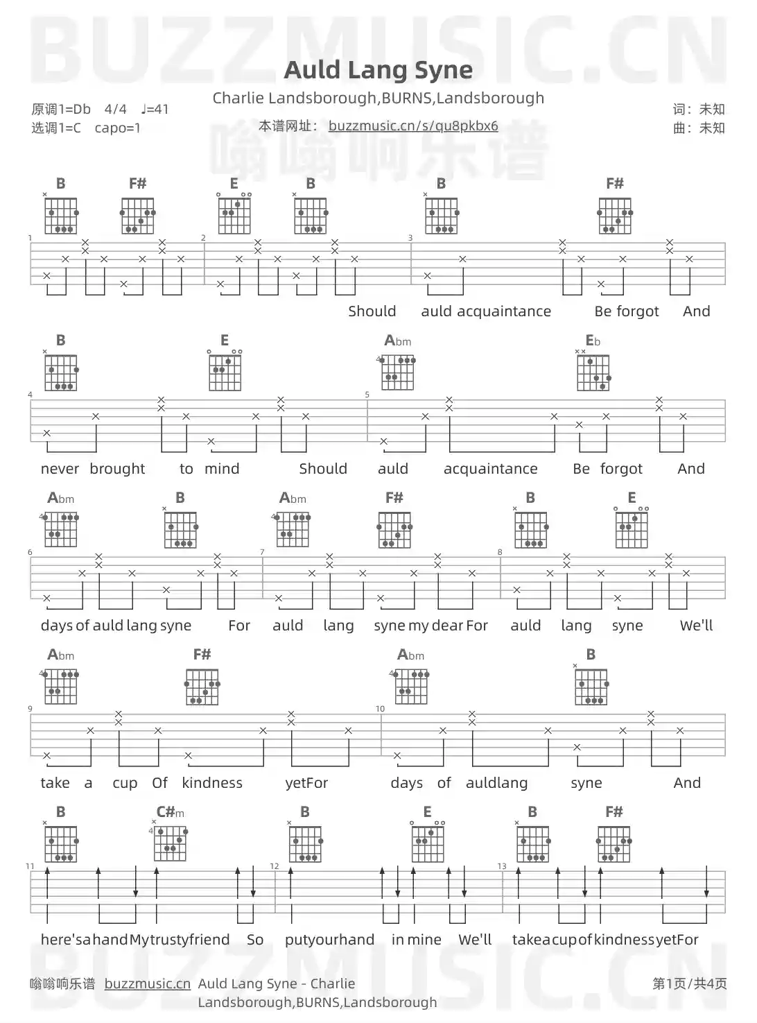 吉他谱第1页