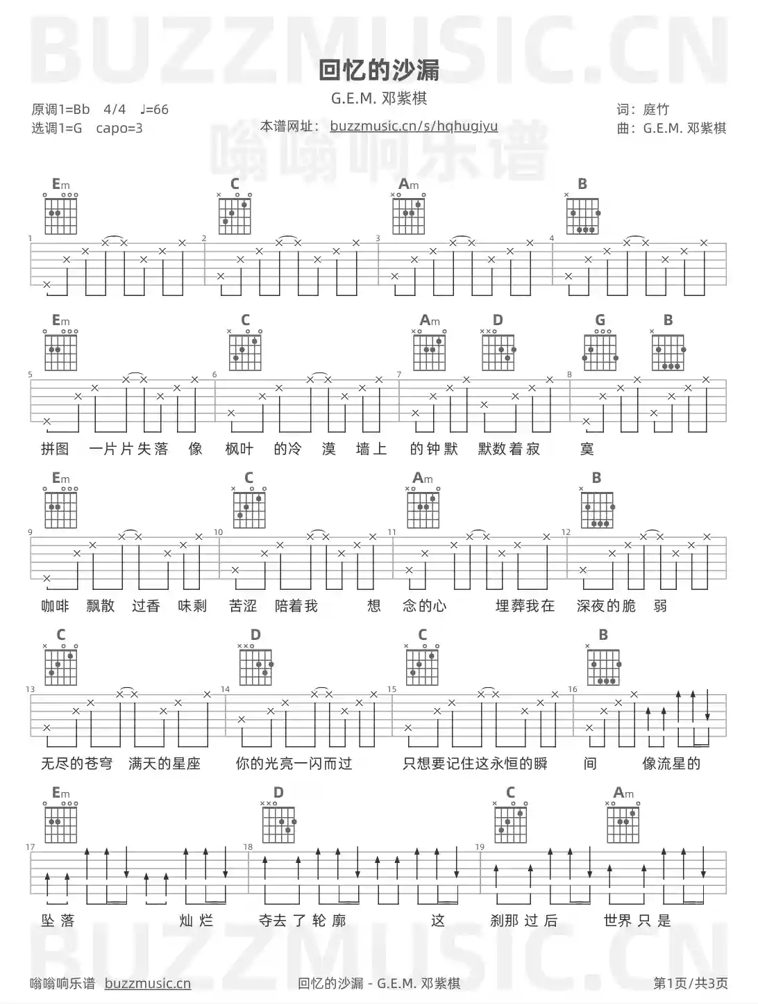 吉他谱第1页