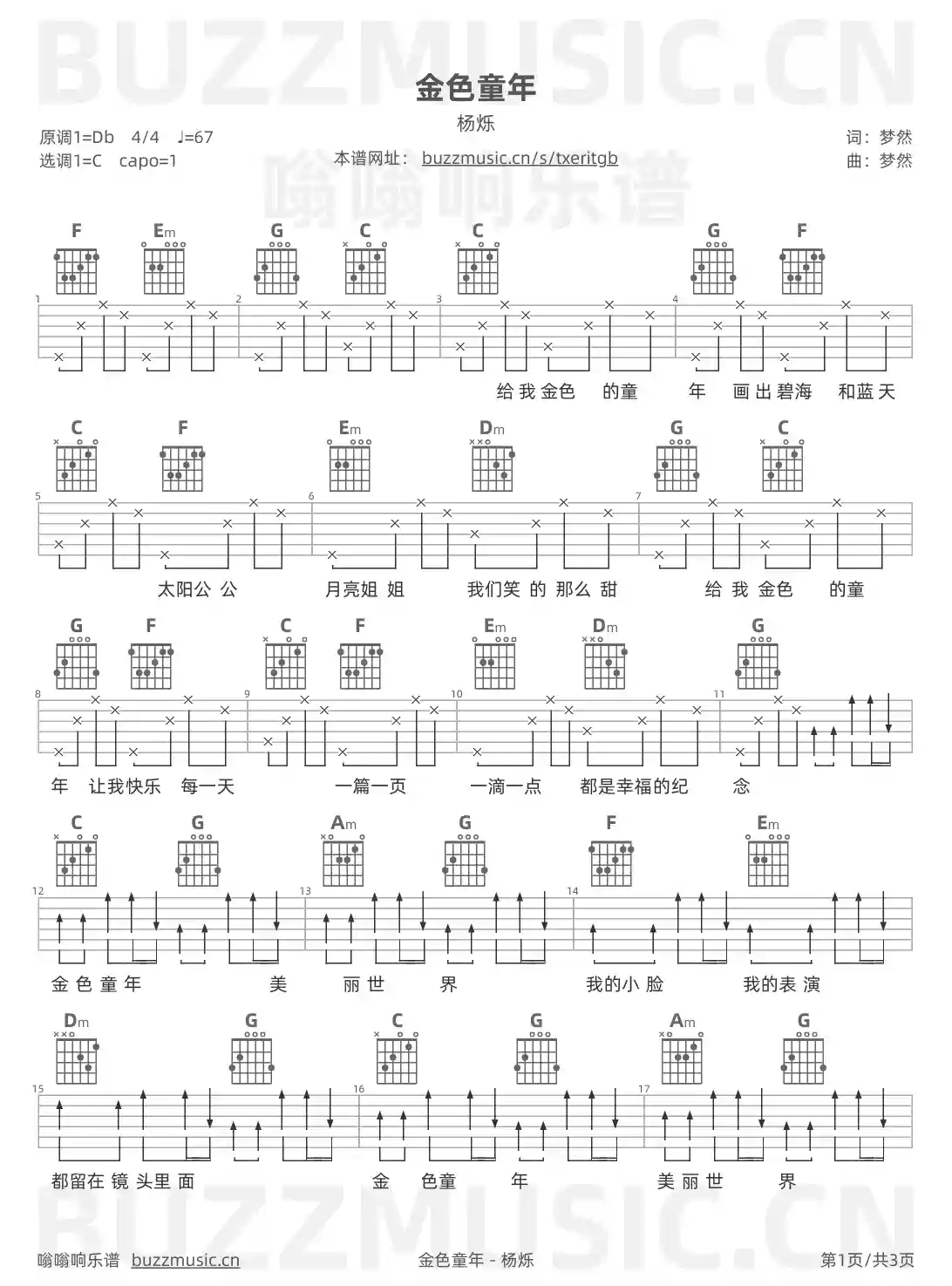 吉他谱第1页