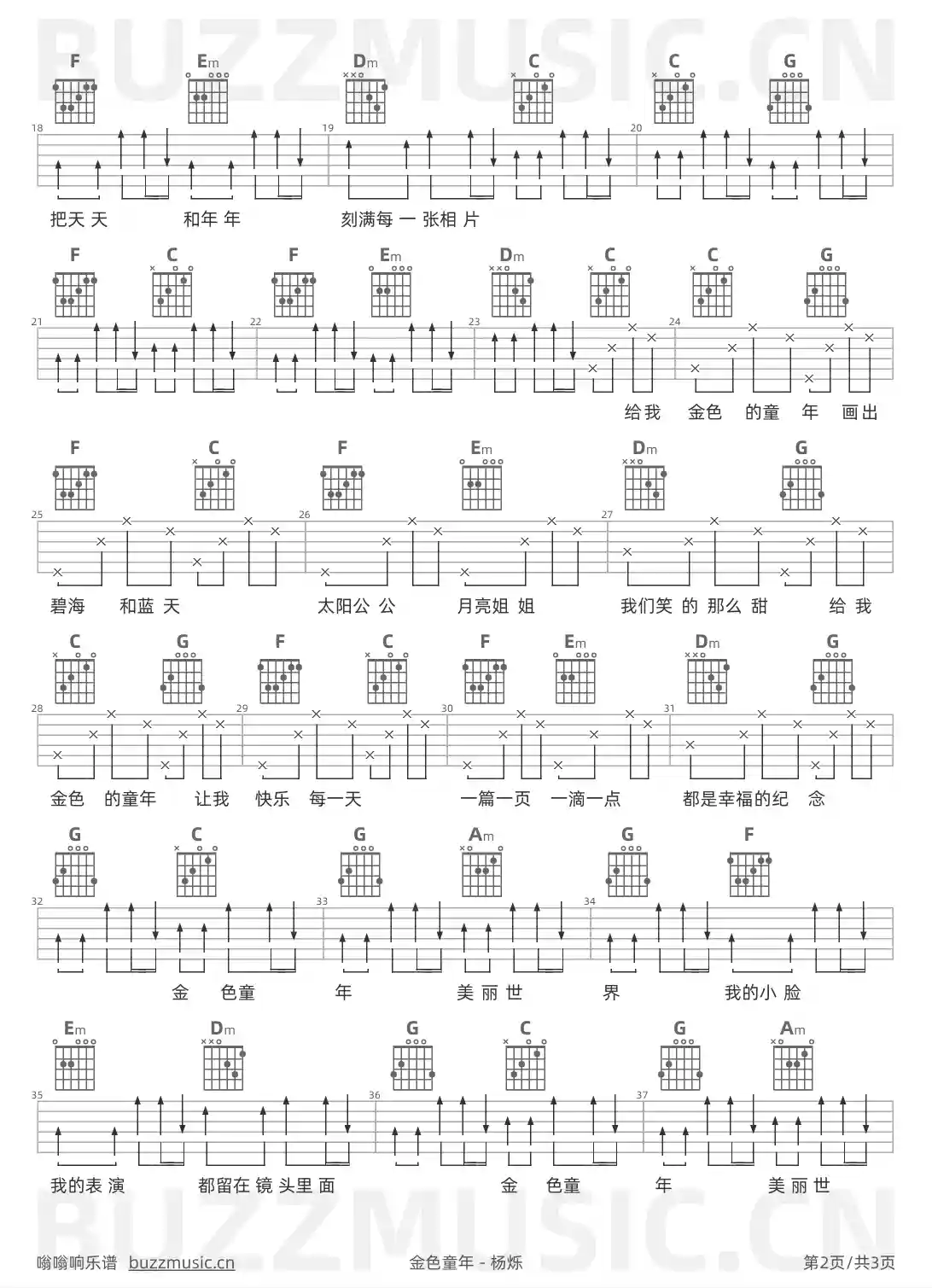 吉他谱第2页