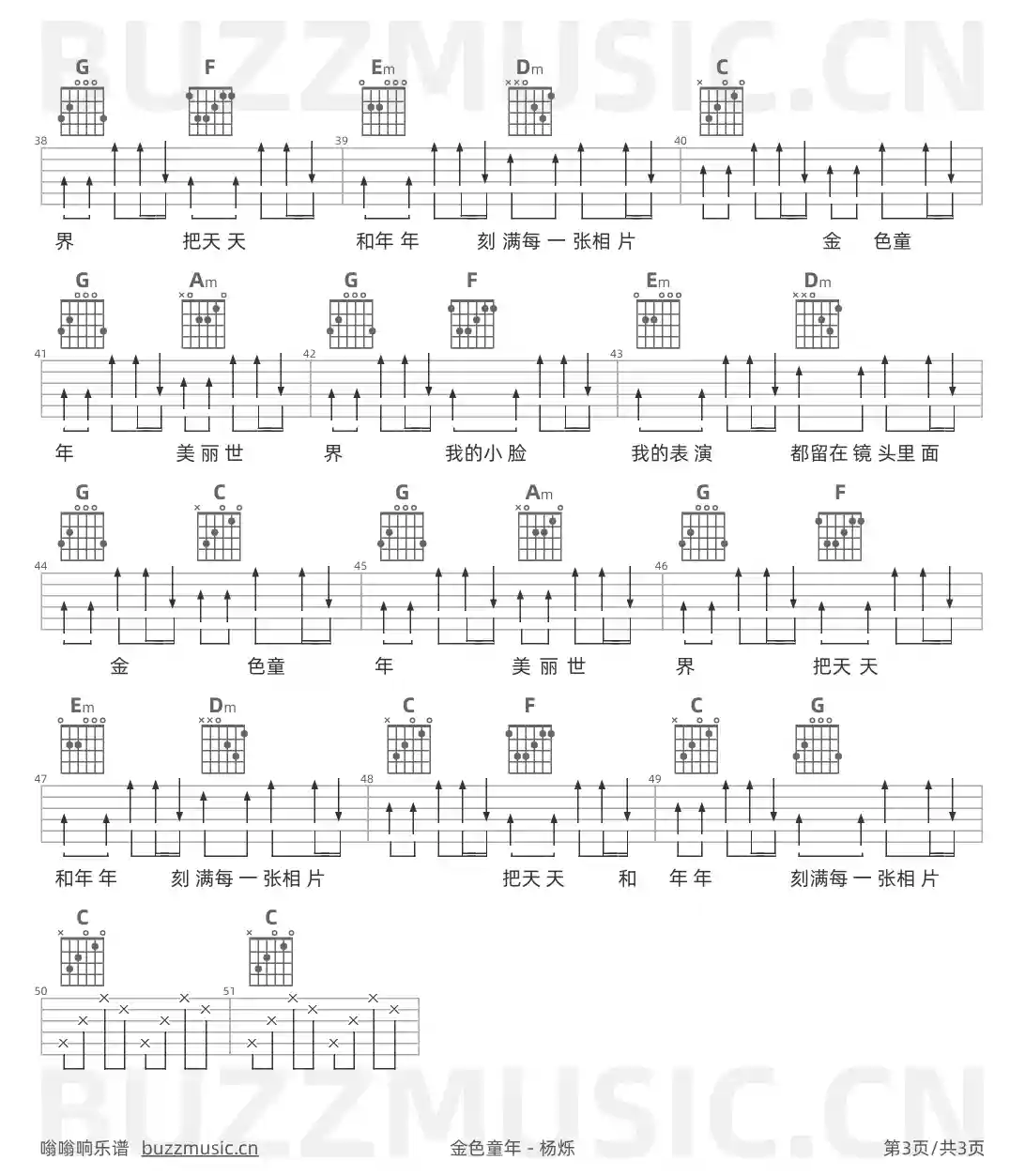 吉他谱第3页