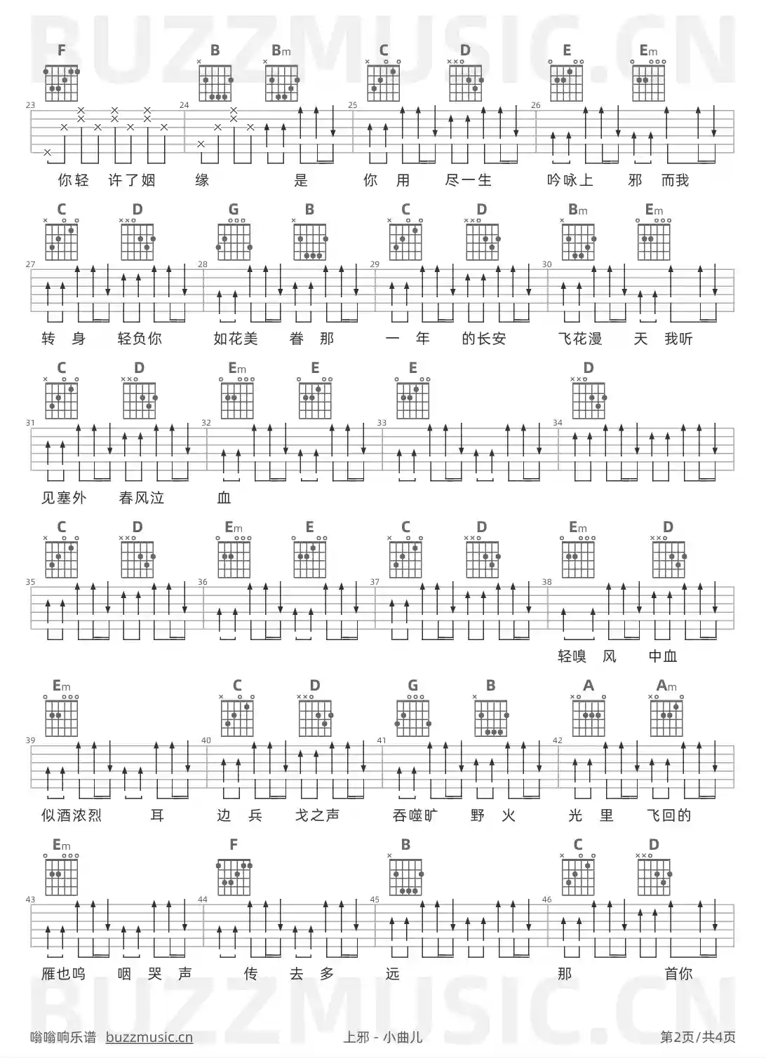 吉他谱第2页
