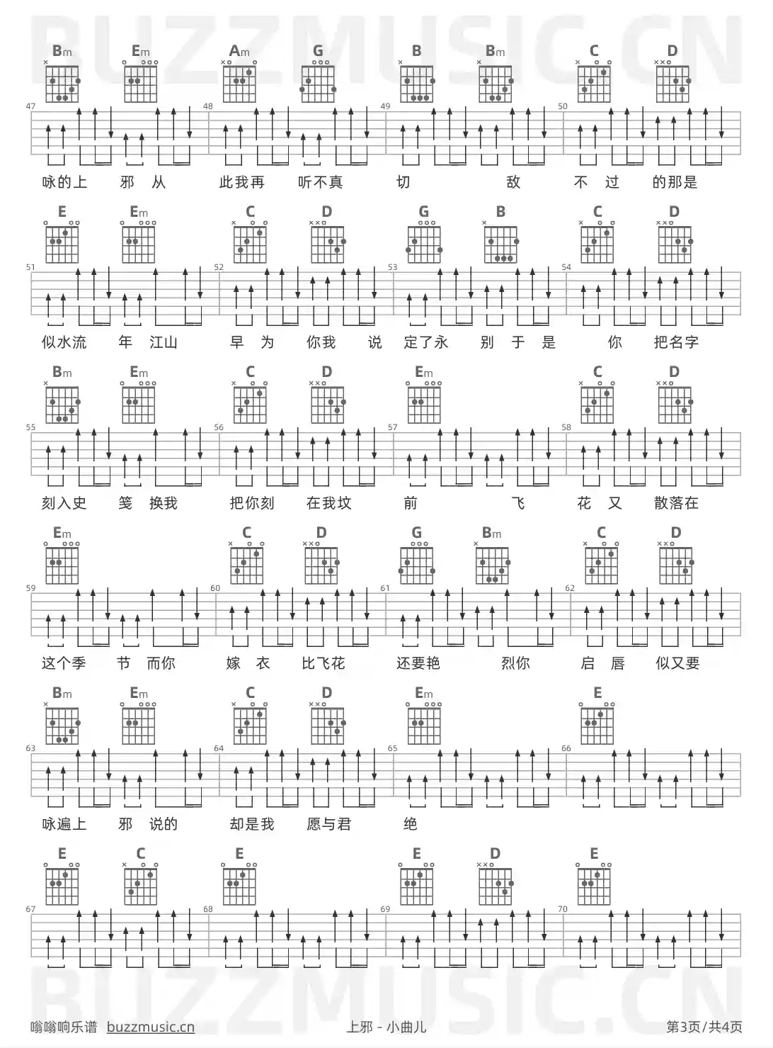 吉他谱第3页