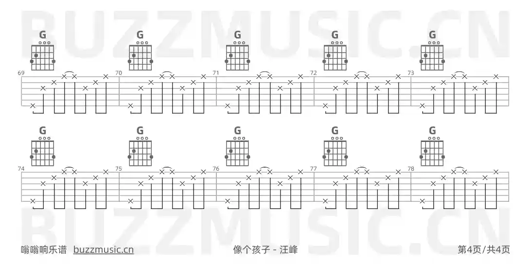 吉他谱第4页
