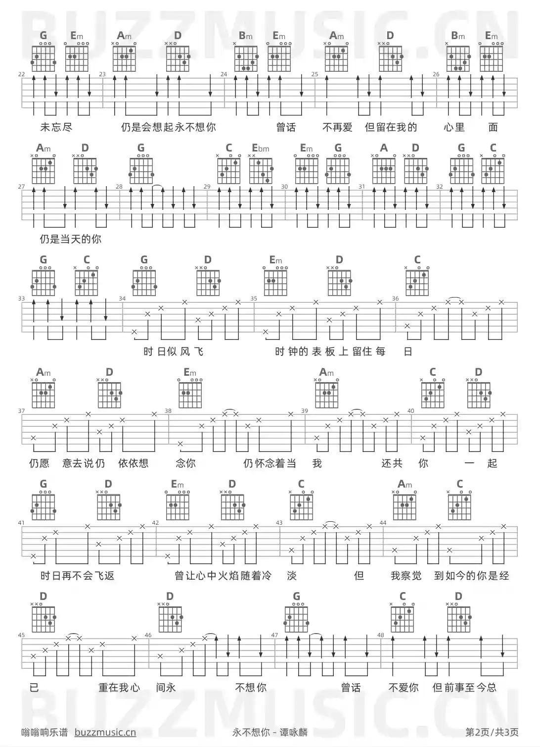 吉他谱第2页