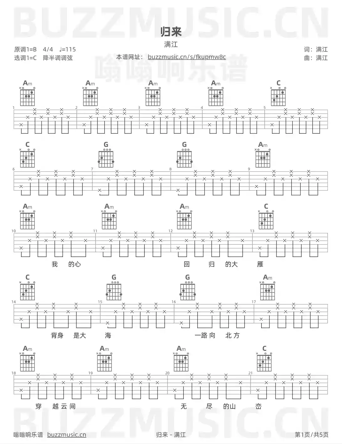 吉他谱第1页