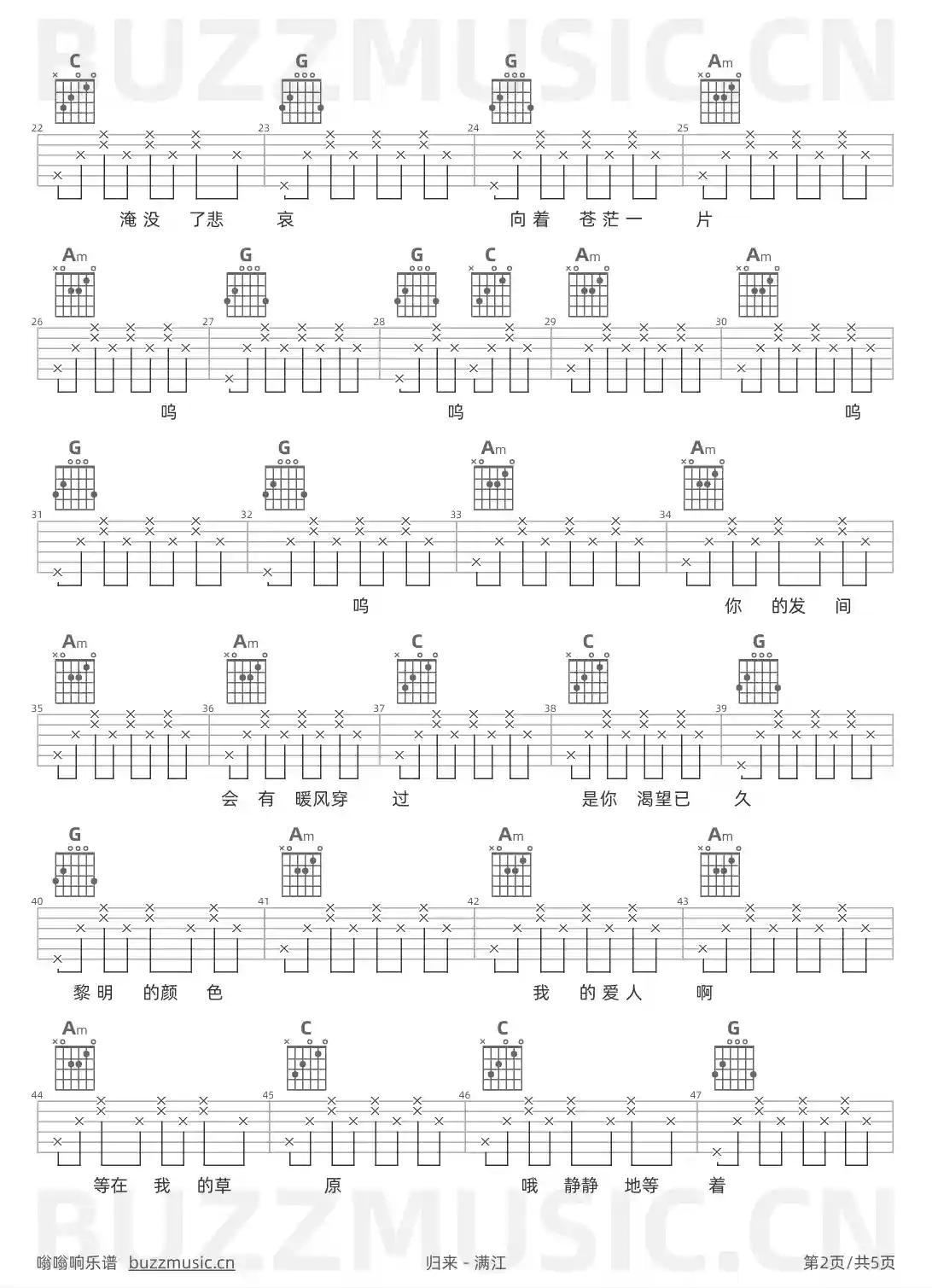 吉他谱第2页