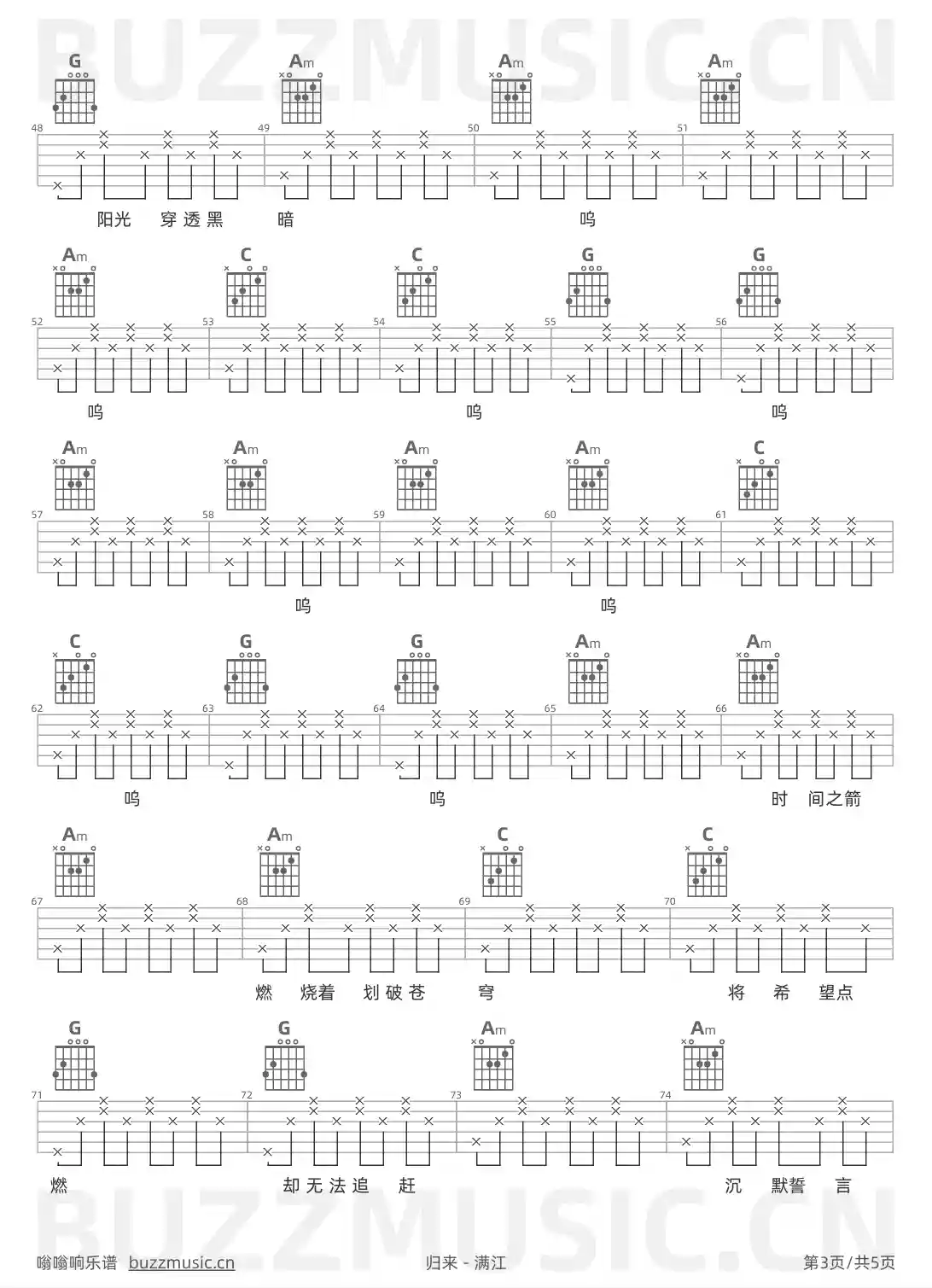 吉他谱第3页
