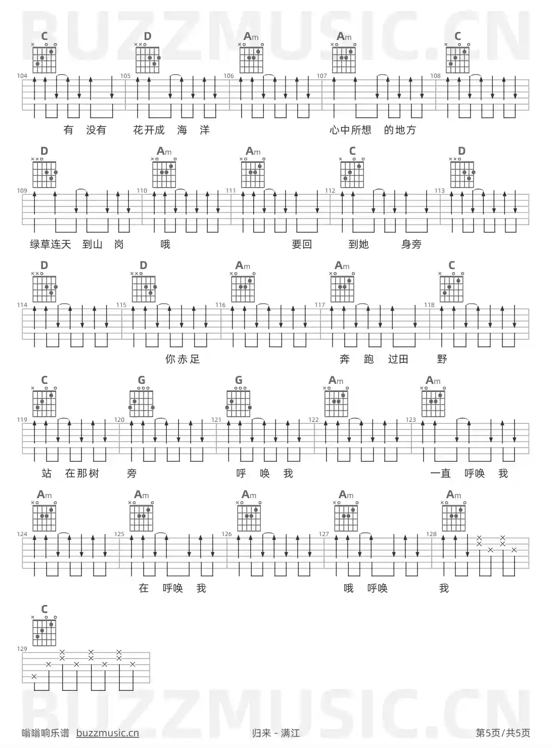 吉他谱第5页