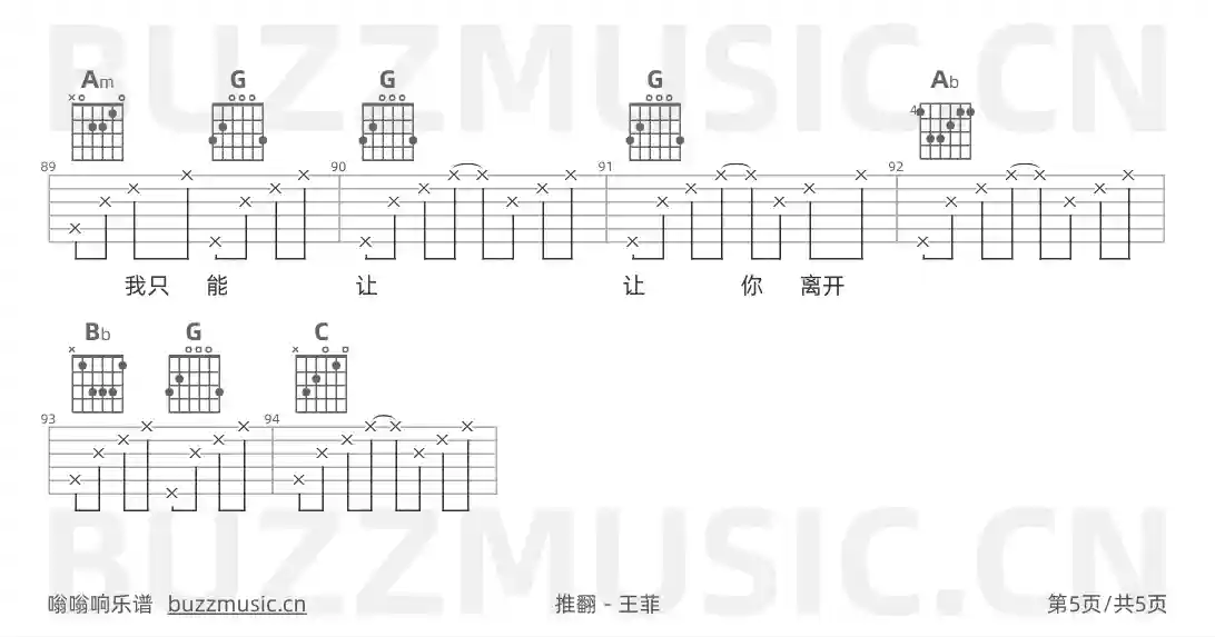 吉他谱第5页