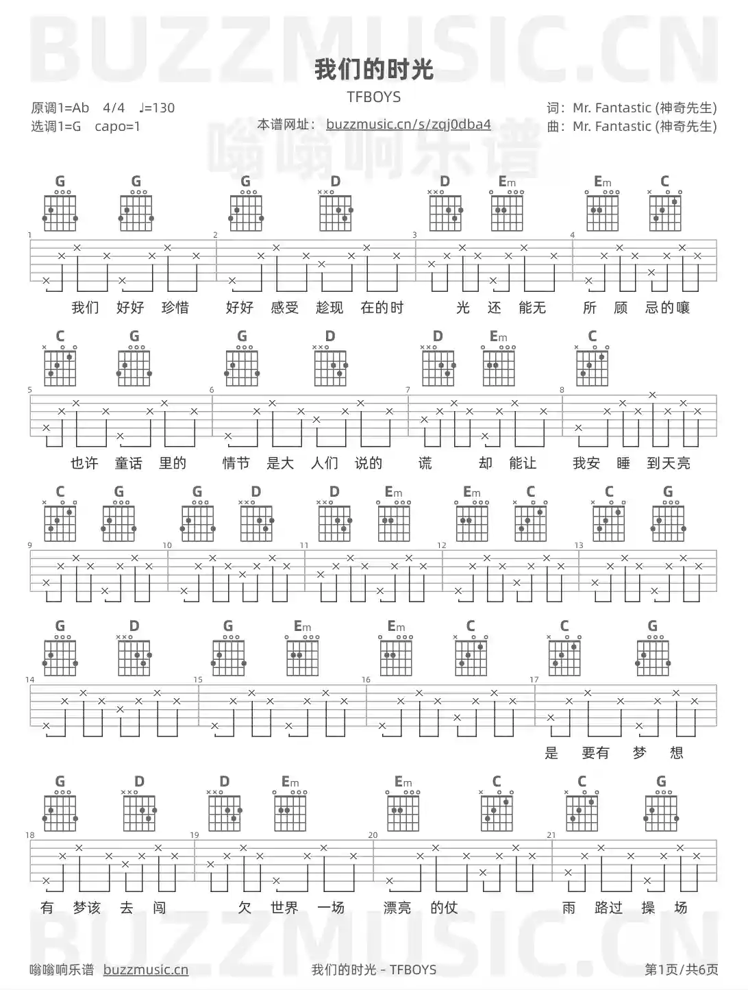 吉他谱第1页