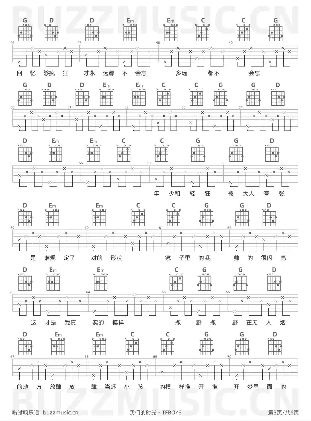 吉他谱第3页